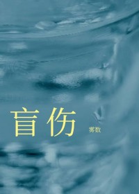 去他个狗屁良心去他个狗屁良心